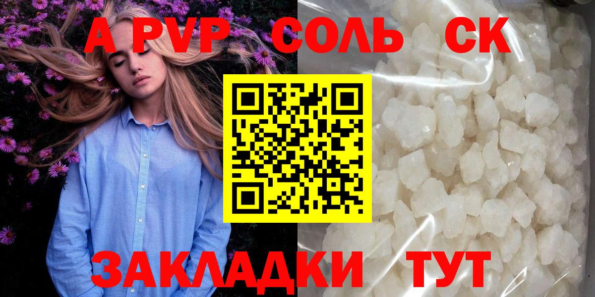 Alfa_PVP  Alpha PVP СК  Солнечногорск  Вход с VPN  Альфа ПВП СК КРИС 