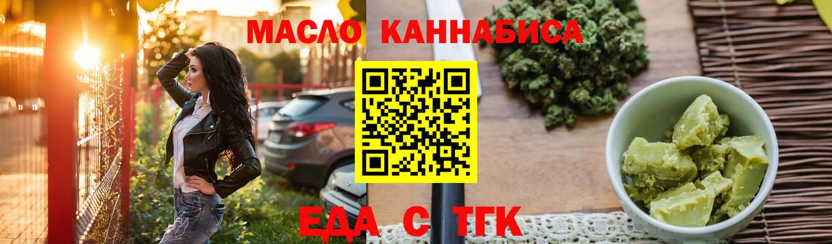 Солнечногорск  Cannafood марихуана  Вход с VPN 