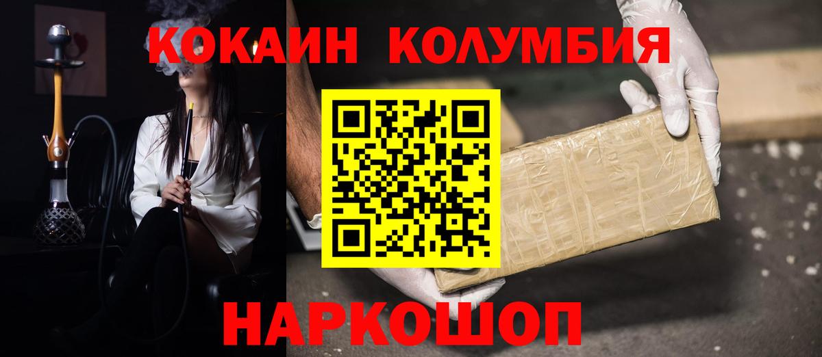 Солнечногорск  COCAIN Columbia  Cocaine Перу  Вход с VPN 