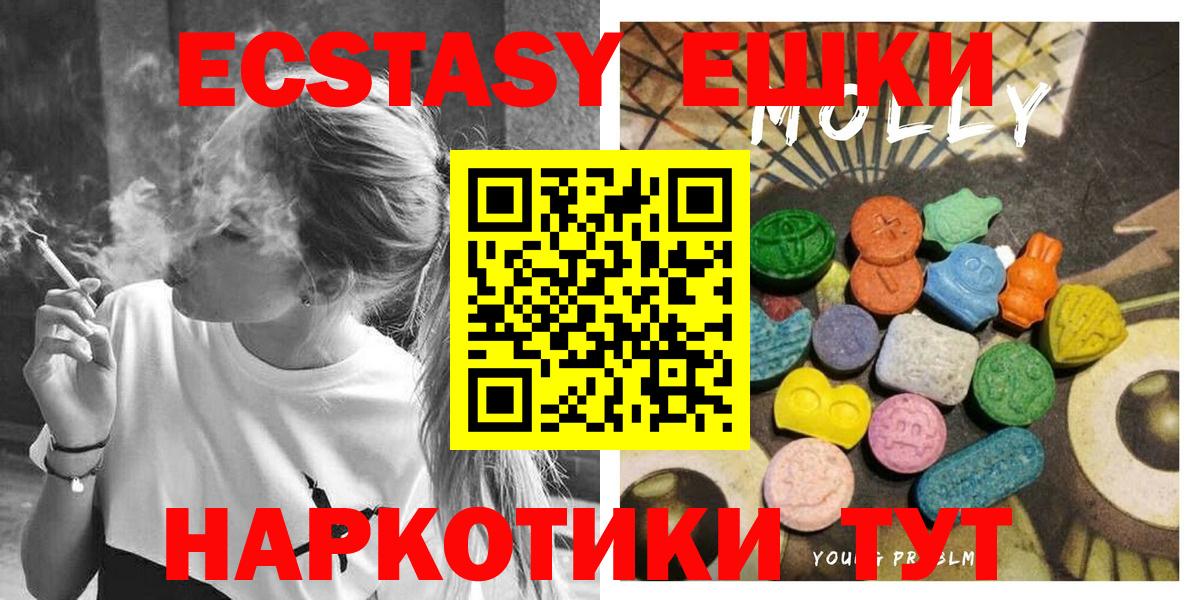 Экстази 99% Солнечногорск