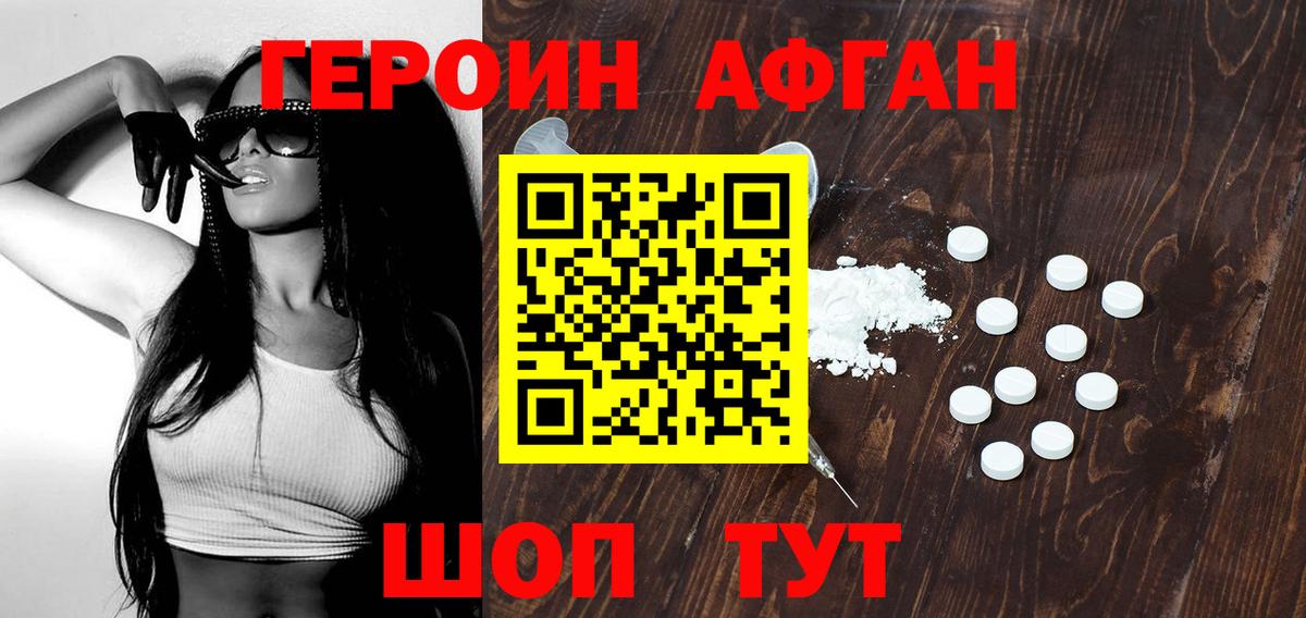 Героин белый  ГЕРОИН  Солнечногорск  Вход с VPN 