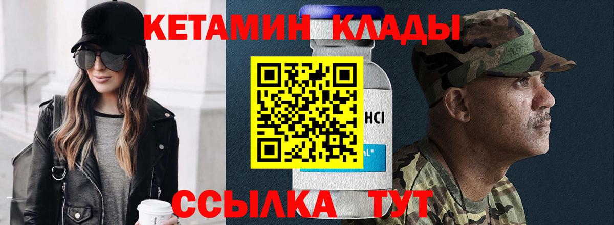 Солнечногорск  КЕТАМИН VHQ  КЕТАМИН ketamine  Вход с VPN 