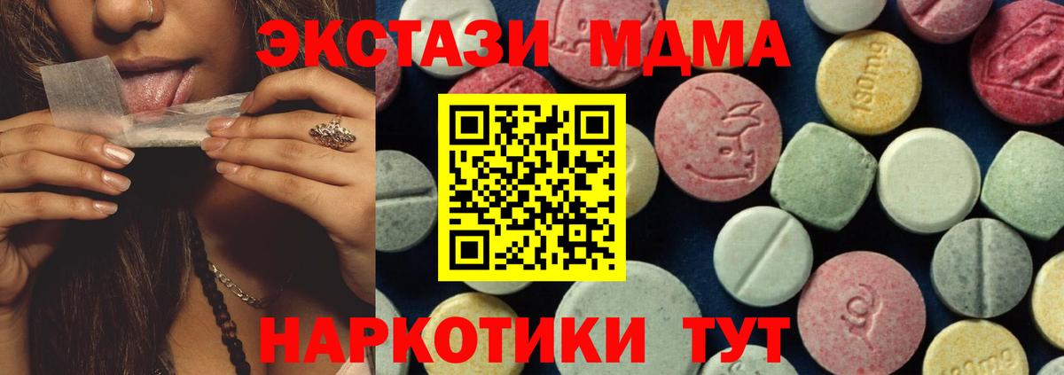 МДМА кристаллы  МДМА  Солнечногорск  Вход с VPN  MDMA молли 