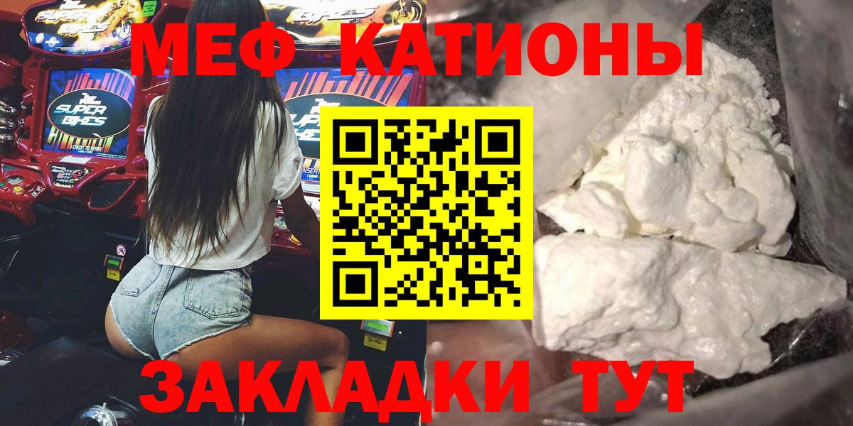 Солнечногорск  Мефедрон мука  Вход с VPN 