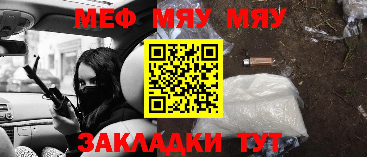 МЕФ кристаллы Солнечногорск