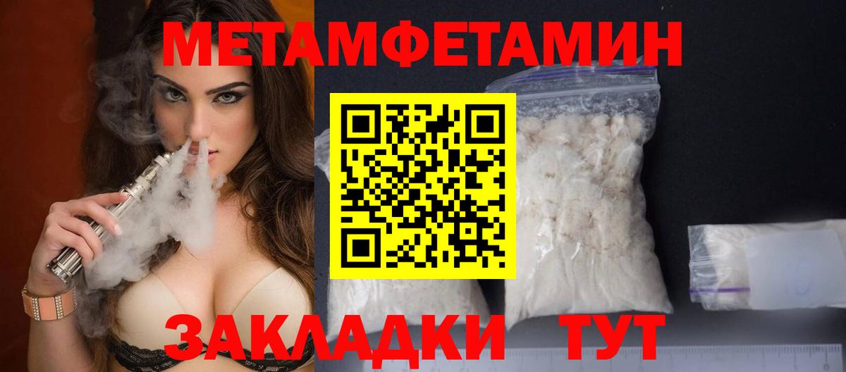 Метамфетамин кристалл  Вход с VPN  Солнечногорск 