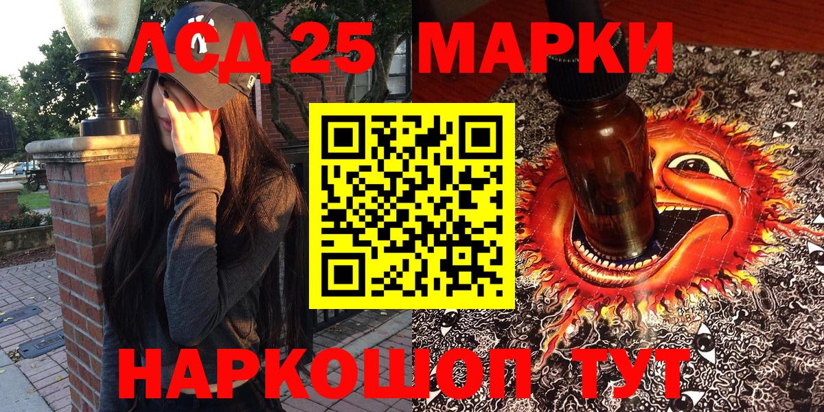 Марки NBOMe 1,8мг  Марки 25I-NBOMe  Марки NBOMe 1,8мг  Солнечногорск  Вход с VPN 
