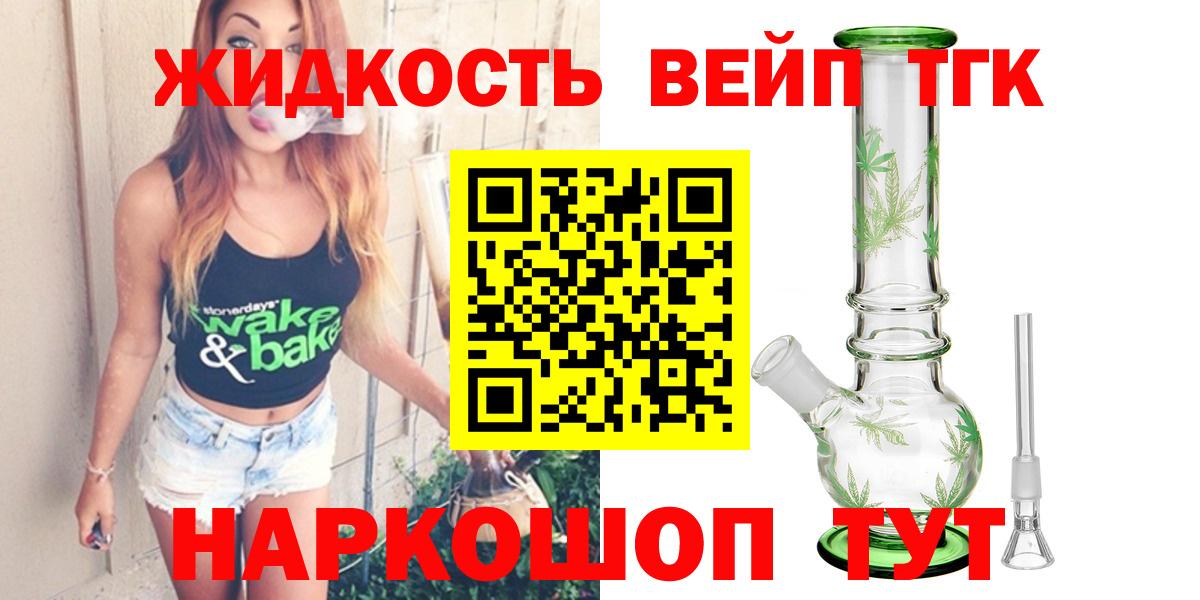 Солнечногорск  блэк спрут онион  Вход с VPN  ТГК жижа 