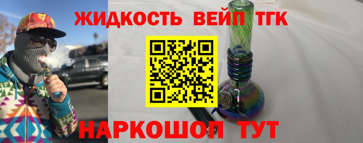 ТГК THC oil Солнечногорск