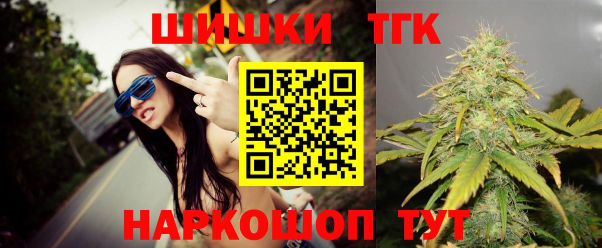 Бошки Шишки THC 21% Солнечногорск